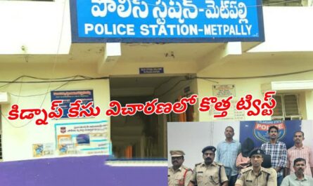 Metpally Police