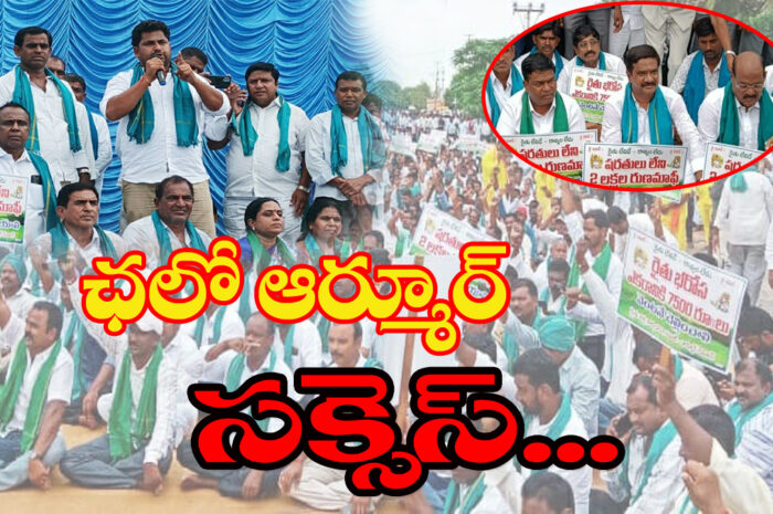 Farmers protest: ఛలో ఆర్మూర్ సక్సెస్..