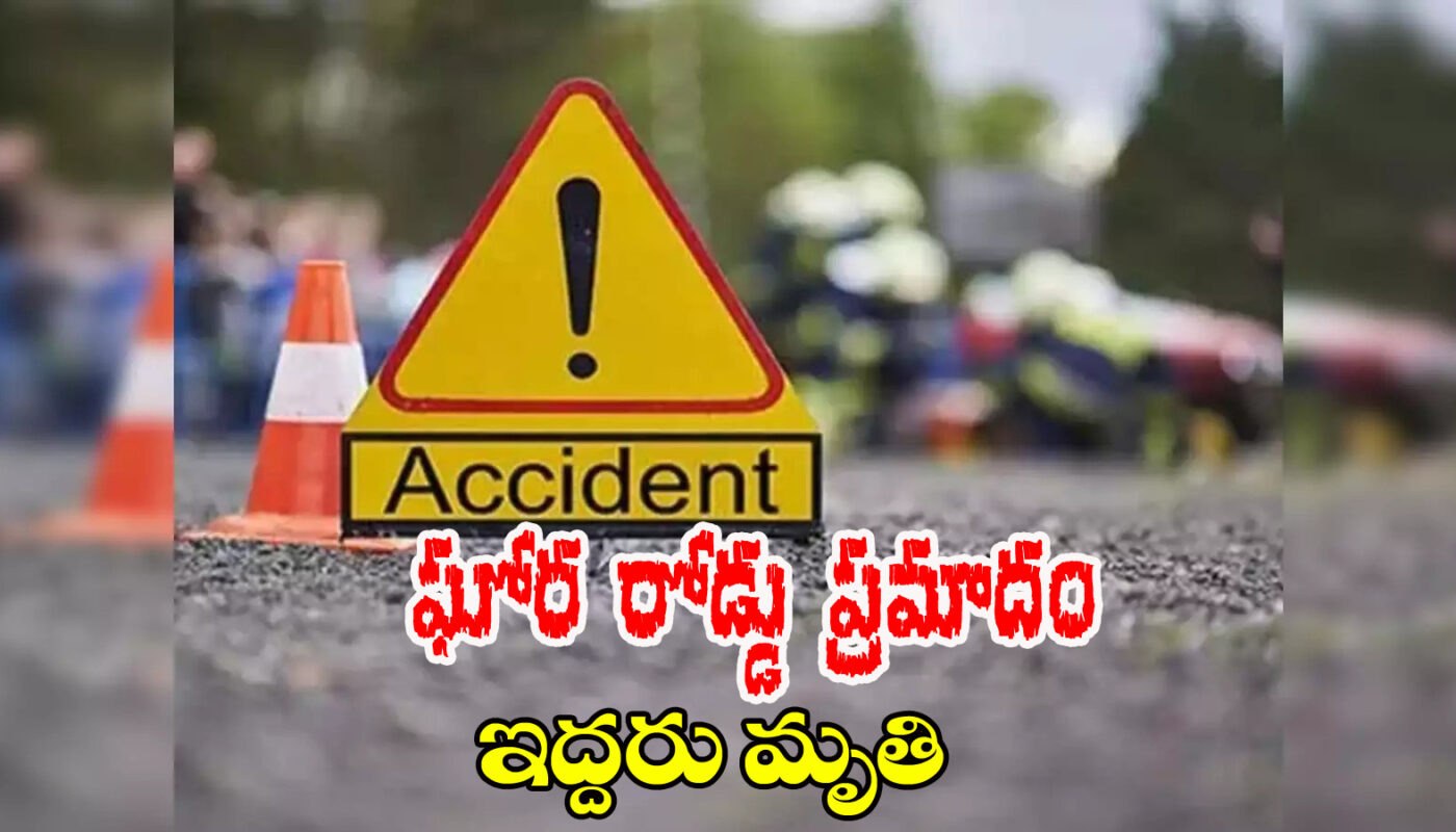 Two killed in a road accident