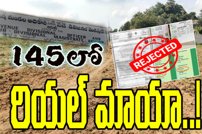 Realstate Businessmen New Magic:145 లో రియల్ మాయా..!