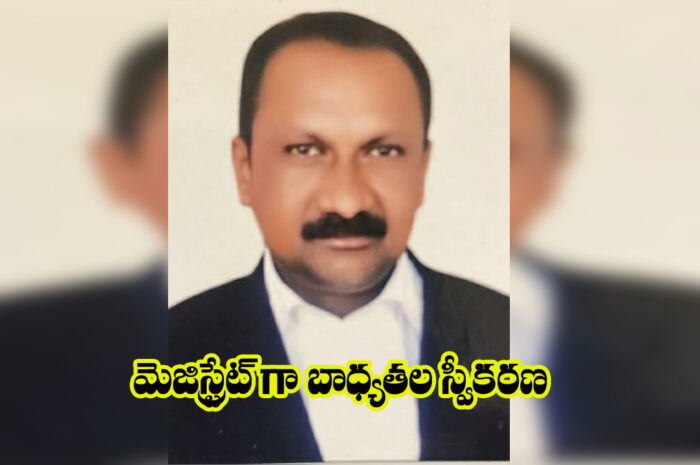 Special Judicial Magistrate:స్పెషల్ జుడీషియల్ మెజిస్ట్రేట్ గా గట్టు గంగాధర్