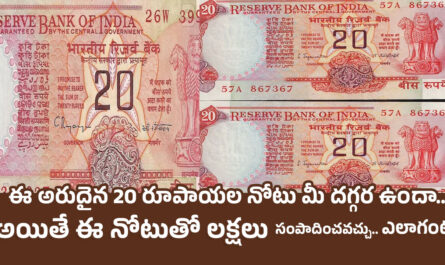 20 Rupee Note