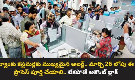 Bank e-KYC