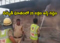 Fire Accident