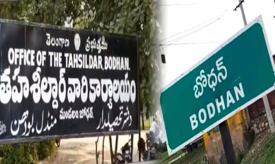 MRO Bodhan : ఎమ్మార్వో పై ఎఫ్ఐఆర్ నమోదు చేసిన పోలీసులు