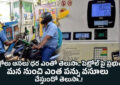 Petrol And Diesel Prices