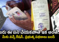 Ration Card Update