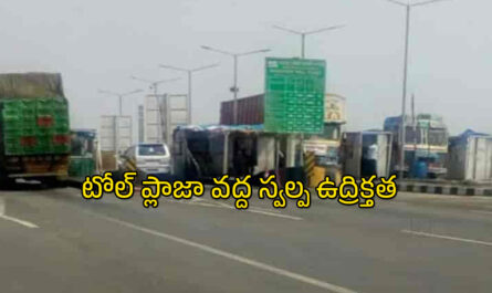 Toll Plaza