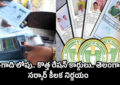 New Ration Card